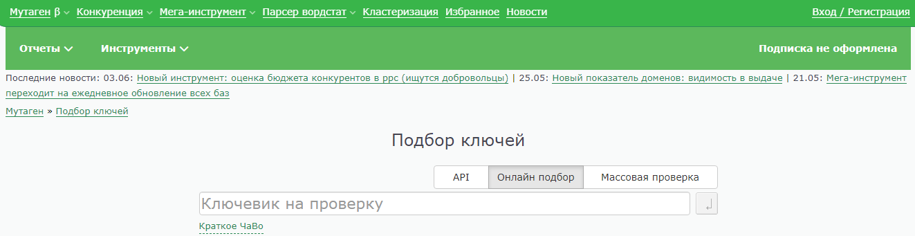 Mutagen.ru