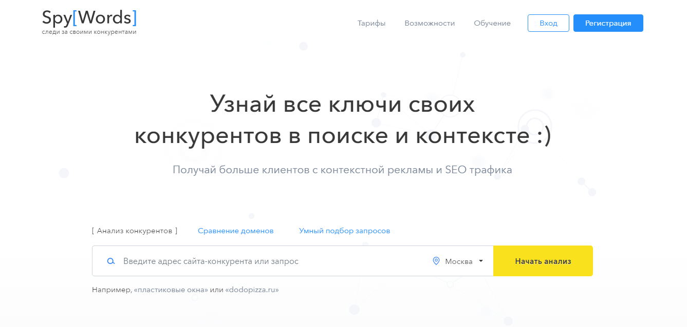 Spywords.ru