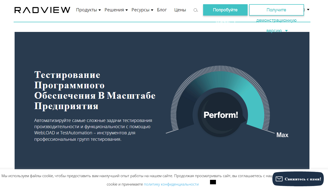 WebLOAD