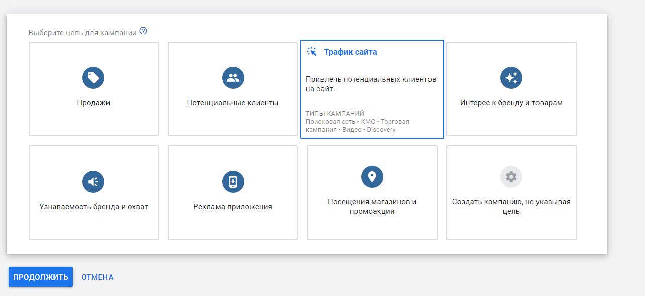 Выбор цели