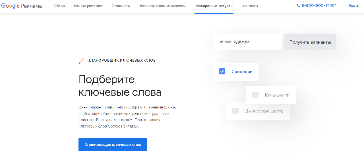 Keyword planner